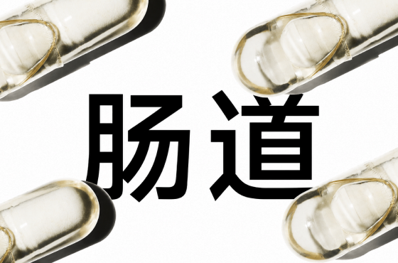服用益生菌会排气增多、腹泻吗?