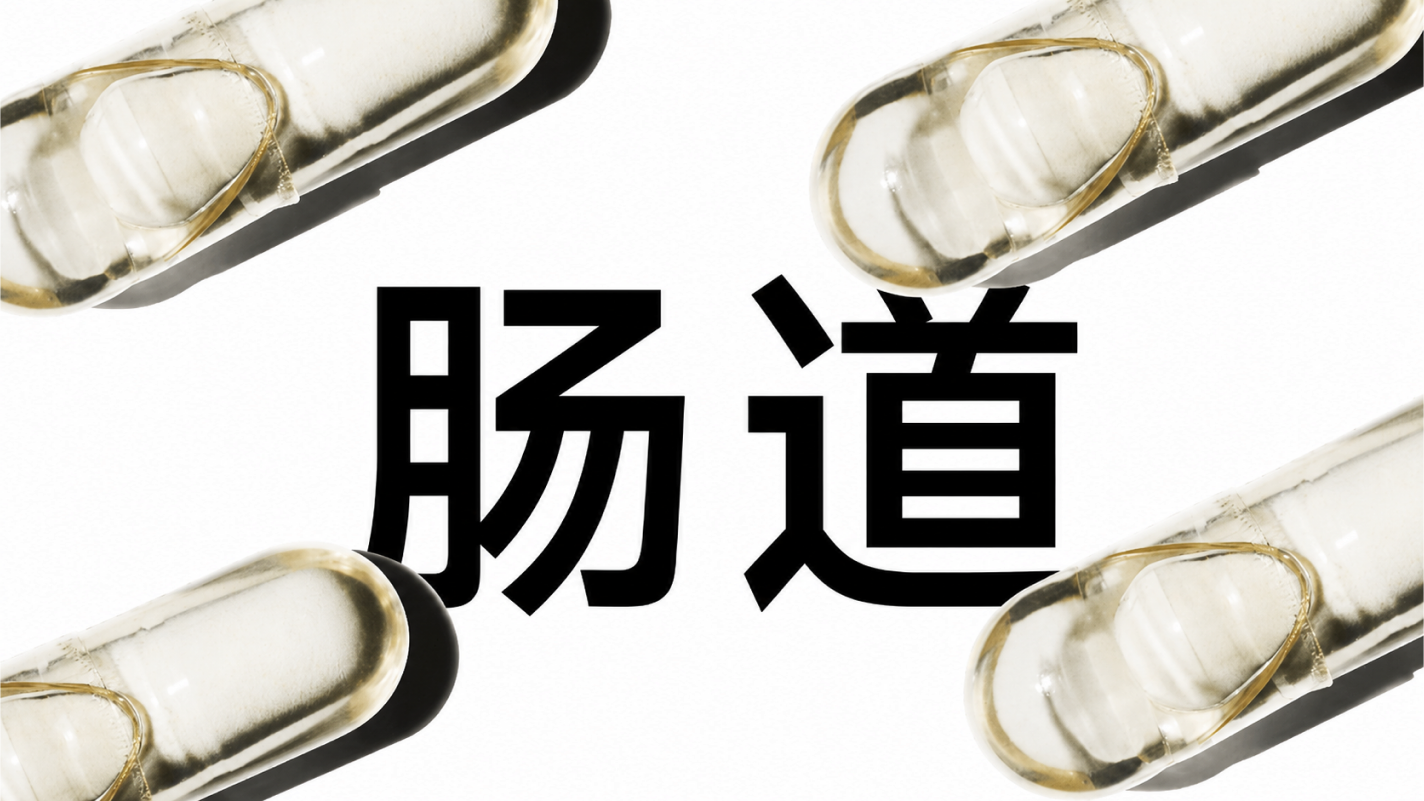 服用益生菌会排气增多、腹泻吗?