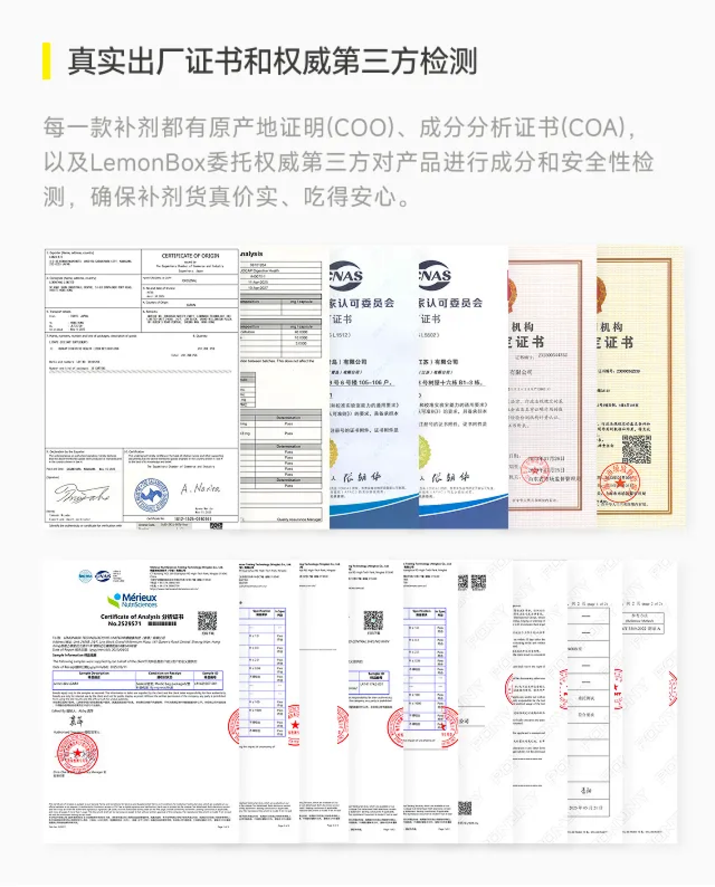 真实出厂证书与第三方检测报告