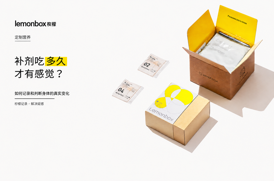 定製營養|補劑吃多久才有感覺?如何記錄和判斷身體的真實變化