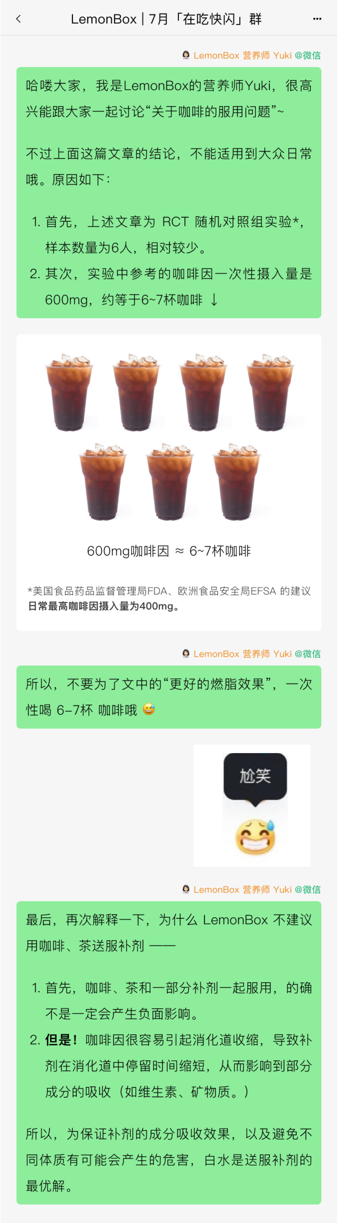 营养师回复（上）