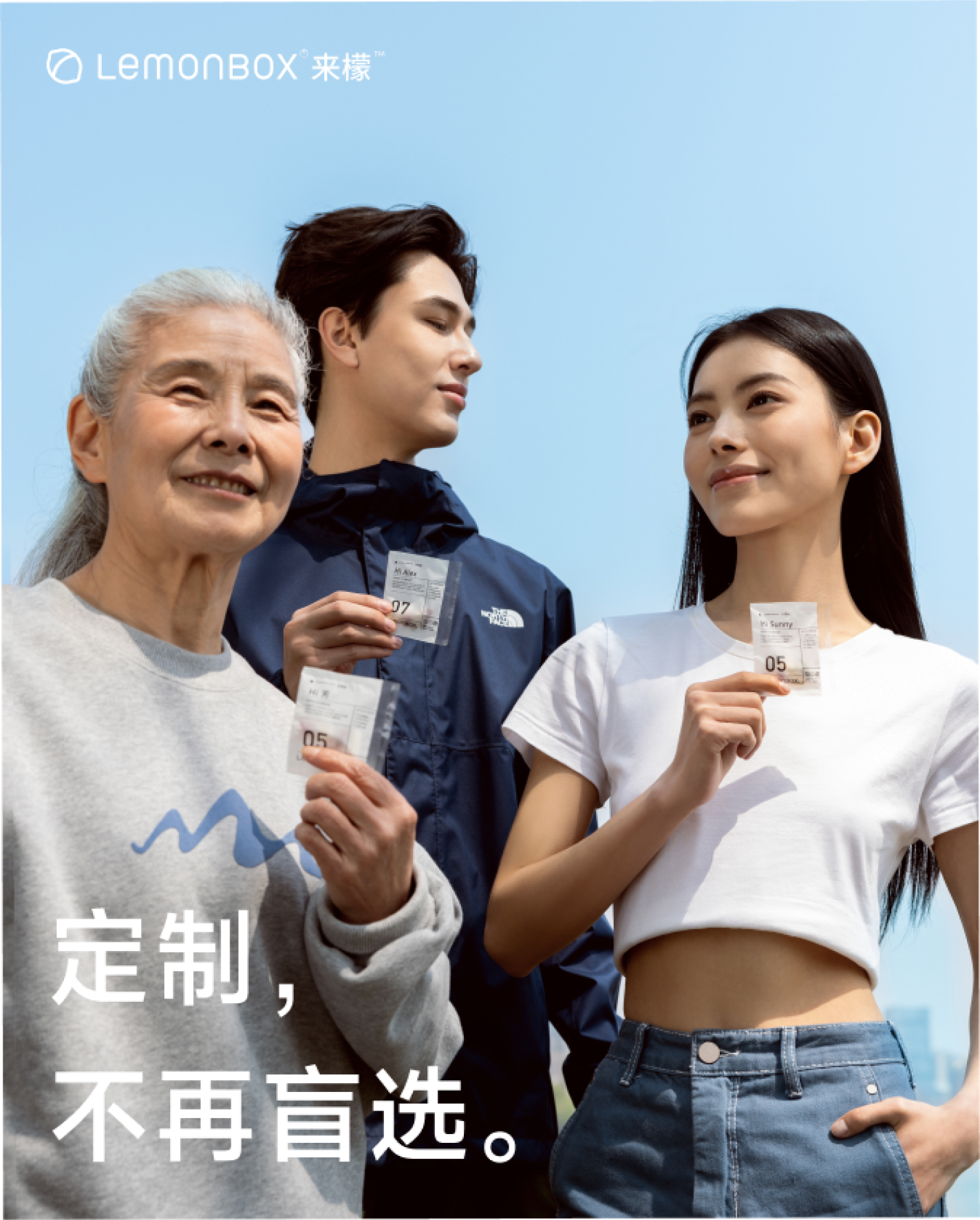 LemonBox 定制营养