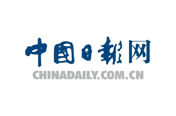 中国日报网