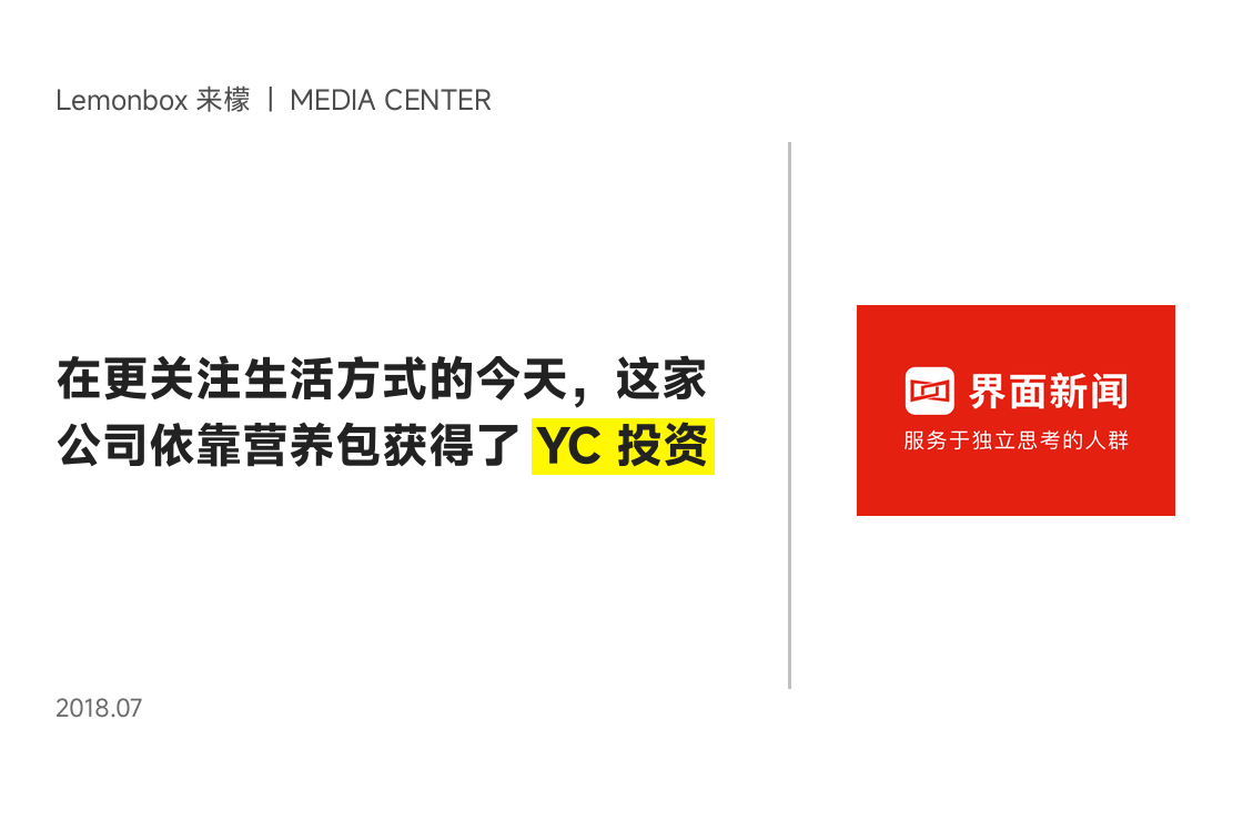 界面新闻