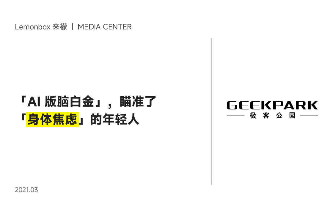 极客公园 GeekPark
