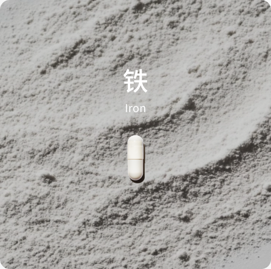 铁